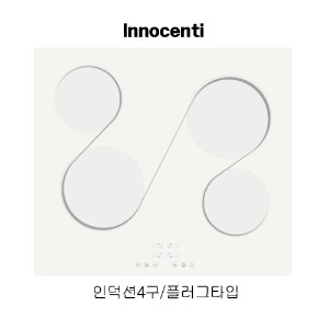 [해외][구매대행(개인)] innocenti 4구 인덕션29208A (화이트글라스) - 관부가세외 비용포함(별도견적)